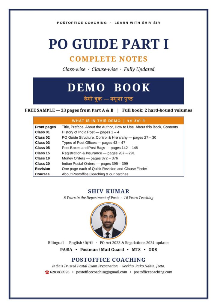 PO Guide Part I Notes (Printed Book)